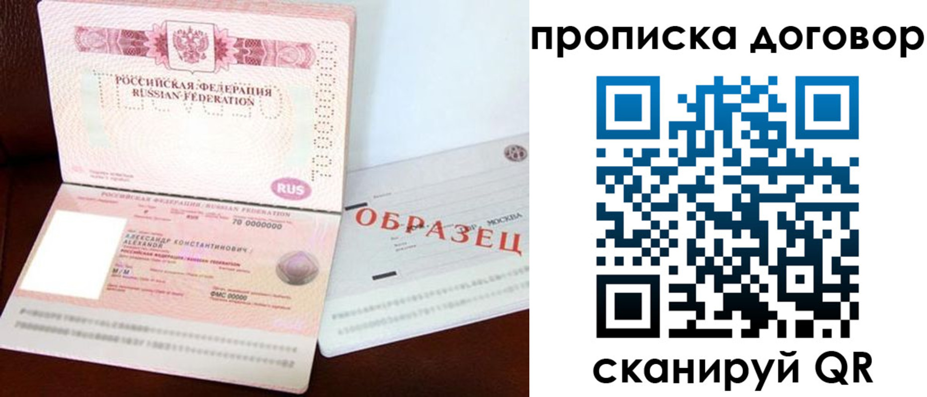 прописка для работы в Нижнем Тагиле