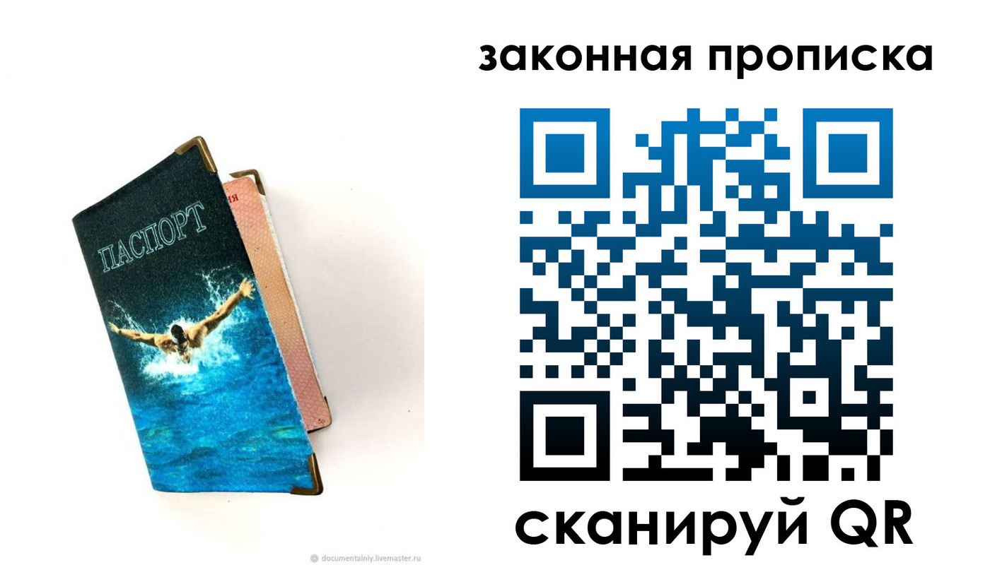 прописка для школы в Нижнем Тагиле