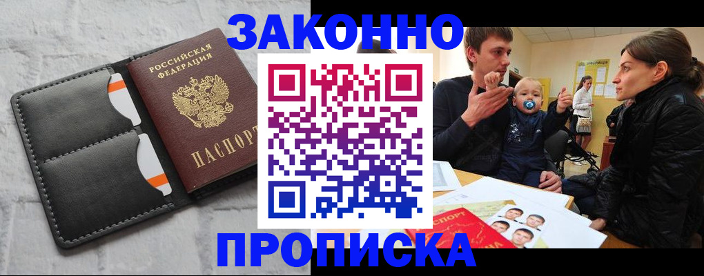 прописка штамп в Нижнем Тагиле