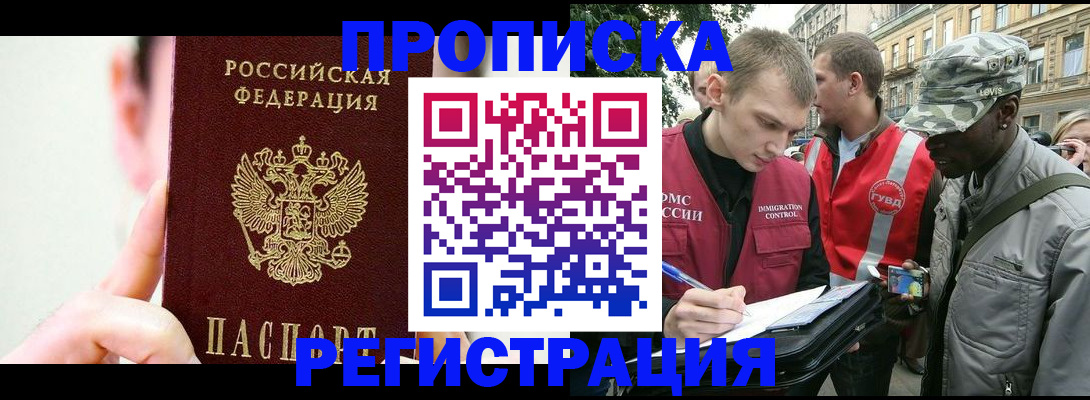 временная регистрация для всех в Нижнем Тагиле