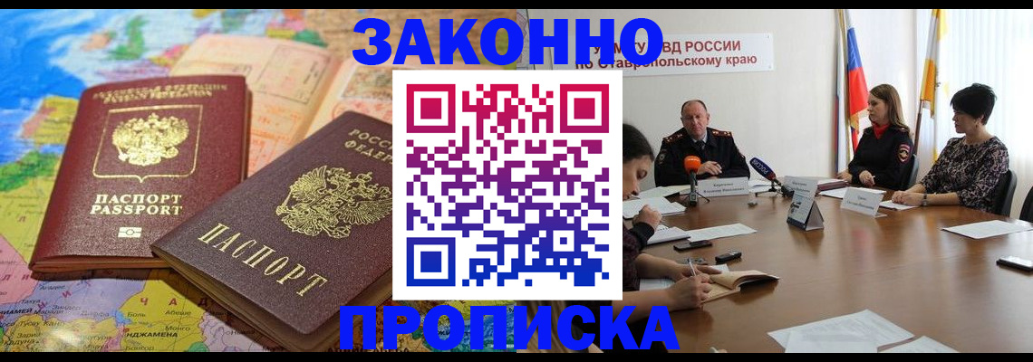 прописка в квартире в Нижнем Тагиле