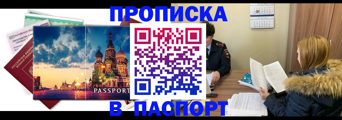 временная регистрация поиск в Нижнем Тагиле
