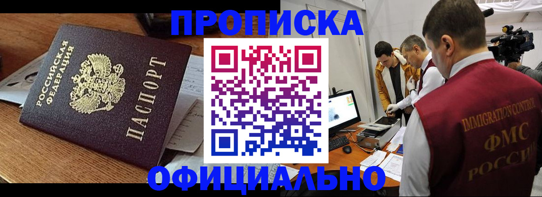 временная регистрация надежно в Нижнем Тагиле